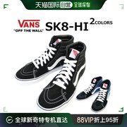 日本直邮vanssk8-hi滑板高帮，鞋运动鞋男女通用vn000d5ib8cvn0