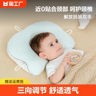 新生婴儿定型枕头0到6个月幼儿-1岁宝宝安抚纠正头型神器矫侧睡