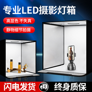 80cm摄影棚小型led折叠产品拍照灯箱简易拍摄灯补光，柔光箱图珠宝饰品电商，静物专业照相摄影箱背景影棚小道具