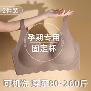 孕妇内衣孕期专用夏季薄款大码聚拢防下垂怀孕期大胸文胸无痕