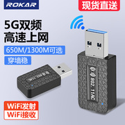 ROKAR免驱动usb无线网卡台式机wifi6接收发射器迷你电脑主机笔记本连接热点外置网络电竞高速千兆5G双频增强