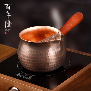 紫铜罐罐茶煮茶器围炉煮茶罐，侧把铜壶茶壶，带过滤加厚公道杯烤茶罐
