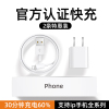 iphone数据线充电器头13适用11苹果X手机8plus快充7promax充电线12加长ipad2米usb平板xr6s20w15套装原14