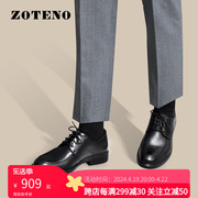 zoteno左天奴高级男鞋，商务正装皮鞋系带，婚鞋无铬鞣健康鞋2115-1