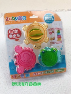 澳贝叠叠乐洗澡玩具，0-3岁婴幼儿早教玩具