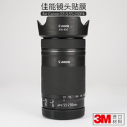 美本堂适用于佳能ef-s55-250f4-5.6isstm三代镜头，保护贴膜canon贴纸3m