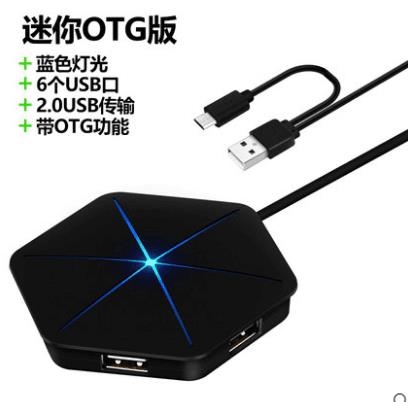 电脑连接器转换器接线接头多孔插头传输线键盘usb多用笔记本鼠在类目 3C数码配件, USB电脑周边, USB HUB/转换器中 - 来自Buy2taobao.com提供专业的淘宝代购服务