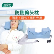 防侧偏头枕残疾病人轮椅护理床弧形海绵枕可调节老人保护颈椎枕头