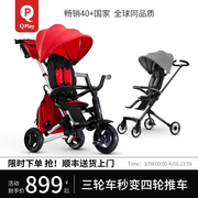 qplay婴儿三轮车1-3-6岁宝宝，脚踏车单车轻便可折叠遛娃神器手推车