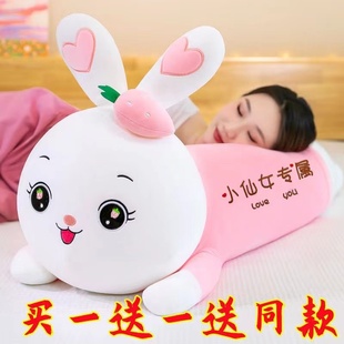 兔子毛绒玩具抱枕床上布偶娃娃女生公仔超大玩偶睡觉抱枕可爱礼物