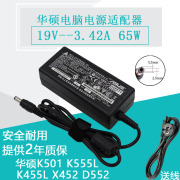 华硕笔记本X550V F555 Y481C Y581L W519L电脑充电源适配器线