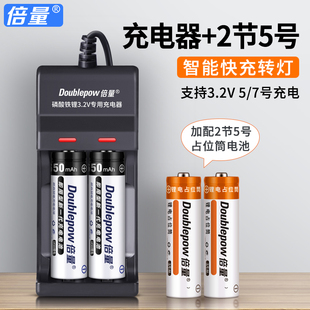 倍量5号14500磷酸铁，锂电池3.2v5号充电锂电池，相机电池5号套装