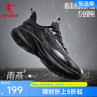 中国乔丹雨燕2.0运动鞋男鞋，秋冬季网面透气轻便减震防泼水跑步鞋