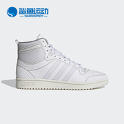 Adidas/阿迪达斯三叶草 男女经典板鞋时尚运动休闲鞋 FW8247