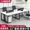 职员办公桌椅组合简约现代员工位，四六人位屏风卡座办公室电脑桌子