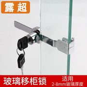 玻璃移门锁玻璃商场展柜锁免打孔文件柜锁锯齿锁玻璃平移玻璃锁具