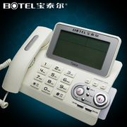 宝泰尔t253电话机商务办公座机，来电报号黑名单，智能搜索超大屏