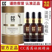 吉米cc茜茜祛斑精油去雀斑晒斑老年斑美白淡化色斑精华液