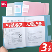 得力试卷夹a3文件夹卷子收纳夹垫板考卷图纸报纸资料分类专用透明学生收纳整理神器单夹子册子展开式横向折叠