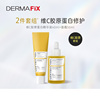 韩国DERMAFIX 精华VC面霜淡化细纹收敛毛孔提亮护肤护肤2件套