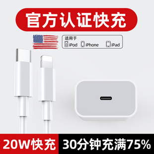 iphone13数据线12适用苹果11pro14充电线，器pd20w快充30wxsmax手机加长ipad8plus平板xr正版冲2米闪充max