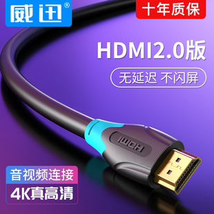 hdmi连接线hidm数据himd电脑homi电视hidi高清线hmdi机顶盒himi和