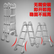 升降梯伸缩梯多功能折叠梯子，铝合金加厚人字梯伸缩梯家用梯楼梯竹
