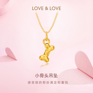 love＆love黄金足金999小骨头吊坠挂坠项链3D硬金女萌宠儿童礼物