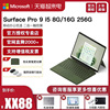 微软surfacepro9i58g16g256g12代酷睿win11轻薄商务，学生平板笔记本电脑二合一pro9