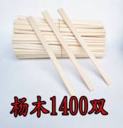 一次性木质筷子小杨木筷方便筷子插秧农活工业调油漆饰品制作