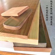 实木桌面板定制台面茶几，餐桌松木老榆木长方形书桌面板吧台板