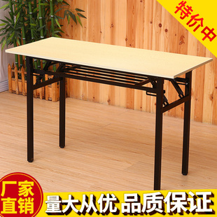 折叠桌子会议桌长条桌，培训课桌简易餐桌摆摊美甲，桌家用长方形书桌