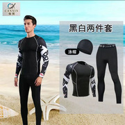 男士泳衣套装长款潜水冲浪沙滩防晒弹力速干紧身全身健身游泳全套