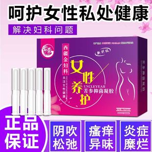 金妇科(金妇科)抑菌凝胶女士私处，护理私护妇用苦参女性保养私密养护