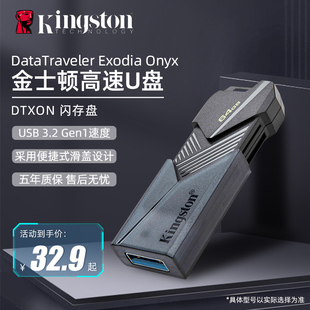金士顿u盘，64g大容量高速dtxon128g电脑，装机系统usb优盘