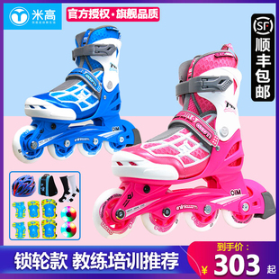 米高儿童轮滑鞋初学者溜冰鞋全套装旱冰鞋闪光可调男女直排轮mi0