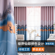 加厚遮光布窗帘成品2023年客厅现代简约轻奢高遮阳挂钩式卧室
