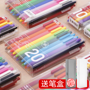 KACO PURE彩色水笔套装0.5mm手帐笔彩色中性笔糖果10色20色