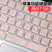macbookpro键盘膜苹果电脑air13寸mac13.3寸笔记本15硅胶防尘m2超薄12os快捷键，16保护膜14功能2022配件m1