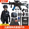 儿童特种兵玩具套装男童军装真cs特警衣服小警察装备冲锋电动