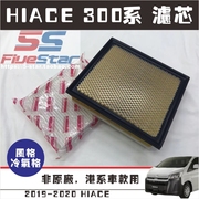 适用香港HIACE 300系汽车风格/冷气格19-22HIACE空气滤芯