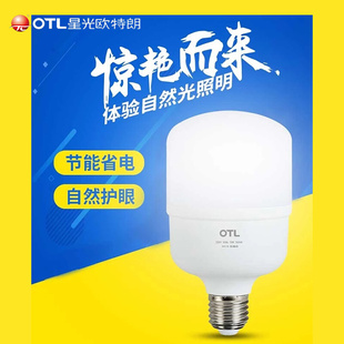 otl欧特朗照明led家用灯具，t泡球泡超亮节能光源e27螺口10w20w30w