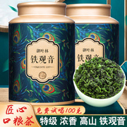柏岩 安溪特级铁观音茶叶浓香型2024新春茶乌龙茶500g散装礼盒装