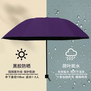 十骨超大号折叠雨伞，女晴雨两用商务太阳伞，黑胶防紫外线防晒遮阳伞