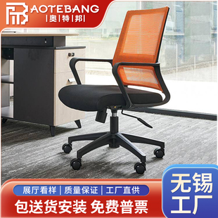 员工办公椅转椅弓型椅办公桌椅职员网布工位升降