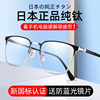 日本防辐射抗蓝光疲劳眼镜，男潮无度数平光看电脑护眼睛配近视