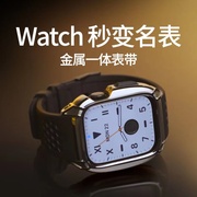 适用苹果手表表带金属S7改装AppleWatch橡树iwatch8/6/5/4代高级不锈钢SE表壳金属一体商务男潮45/44/41/40mm