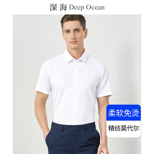 深海短袖衬衫男商务休闲修身夏季免烫，抗皱职业男士纯色衬衣