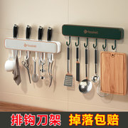 厨房墙上置物架墙壁联排挂钩勺子，铲子锅铲厨具，挂架免打孔架子