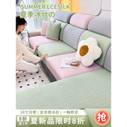 夏季冰丝沙发套罩全包万能套2023凉席沙发垫，防猫抓盖巾沙发笠